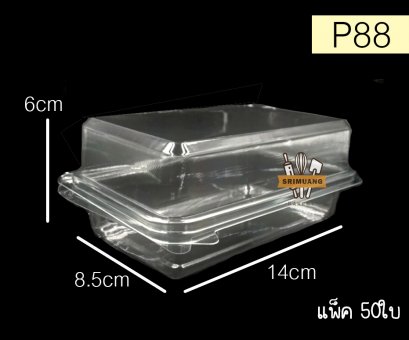 กล่องพลาสติกใส P88 แพ็ค 50 ใบ