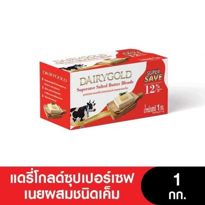 [แช่เย็น] แดรี่โกลด์ซุปเปอร์เซฟเนยผสม รสเค็ม 1kg