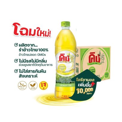 คิงน้ำมันรำข้าว 1L