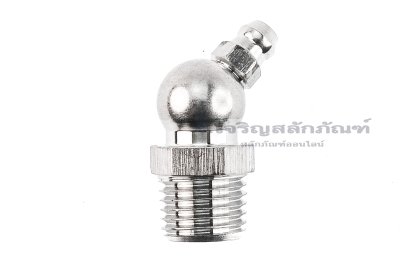 หัวอัดจารบีสแตนเลสแบบงอ 45° ขนาด 1/4" เกลียว 18 (NPT)