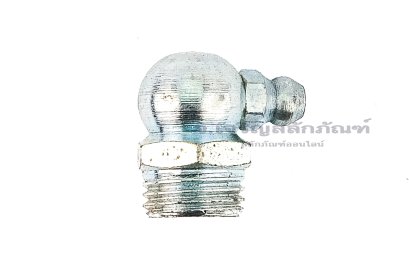 หัวอัดจารบีเหล็กชุบเยอรมันแบบงอ 90° ขนาด 1/4" เกลียว 19 (BSPT)