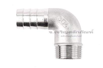 ข้อต่องอ 90&deg;สแตนเลส (เกลียวนอก x หางไหล) 1"x25 mm