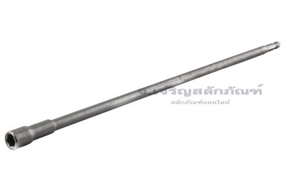 ดอกไขควงหัวลูกบ๊อกซ์ บล็อกแม่เหล็ก แบบยาวพิเศษ 350 mm เบอร์ 10 (ขนาด 10 mm)
