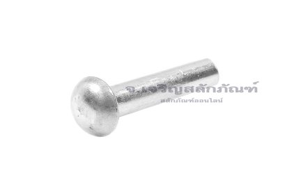หมุดย้ำอลูมิเนียม หัวกลม ขนาด M2.5x12 (ขนาดหัวกว้าง 4.7 สูง 1.7 mm)