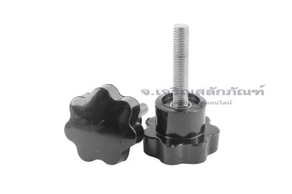น็อตมือหมุนดอกไม้ แกนสแตนเลส (Star Grip Knob Bolt) ขนาด M5x25 ความโตหัว 24 mm