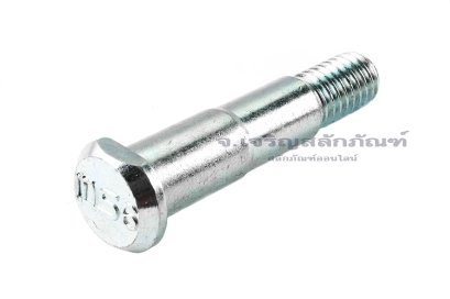 สกรูน็อตยอย-สลักยอย เบอร์ MS45 ขนาด 6"