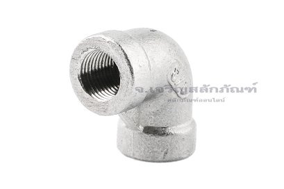 ข้องอเกลียวในสแตนเลส 90 องศา   (เกลียวใน x เกลียวใน) 1/8" x 1/8"