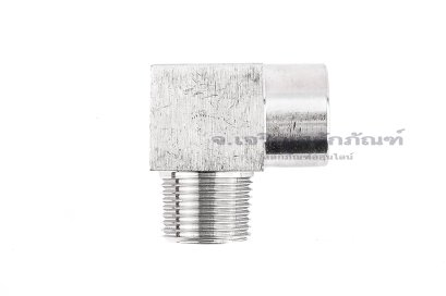 ข้อต่องอ 90° สแตนเลส ผม. (เกลียวนอก x เกลียวใน) 3/8"x1/4" รุ่นหนาทรงเหลี่ยม