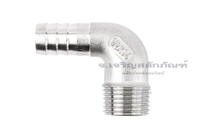 ข้อต่องอ 90&deg;สแตนเลส (เกลียวนอก x หางไหล) 1/2"x14 mm