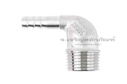 ข้อต่องอ 90&deg;สแตนเลส (เกลียวนอก x หางไหล) 1/2"x8 mm