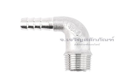 ข้อต่องอ 90&deg;สแตนเลส (เกลียวนอก x หางไหล) 3/8"x8 mm