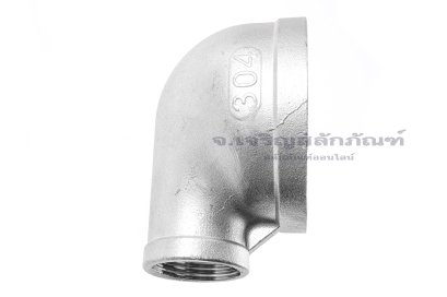 ข้อต่องอลด 90° สแตนเลส (เกลียวใน x เกลียวใน) ขนาด 2.1/2"x 1"
