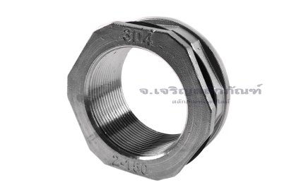 ข้อต่อจับถังสแตนเลส ทำรูให้เป็นเกลียวใน ขนาด 2"-11 BSP
