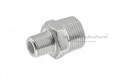 ข้อต่อตรงลด ข้อต่อเพิ่ม สแตนเลส (เกลียวนอก x เกลียวนอก) ขนาด 3/4&quot; x 3/8&quot;