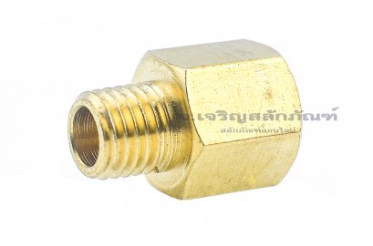 ข้อต่อตรงทองเหลือง (เกลียวนอก x เกลียวใน) M8x1.0 x M10x1.0 ข้อต่อลด-ข้อต่อเพิ่ม