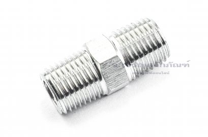 ข้อต่อตรงนิปเปิ้ล (เกลียวนอก x เกลียวนอก) ขนาด 1/4&quot; x 1/4&quot;