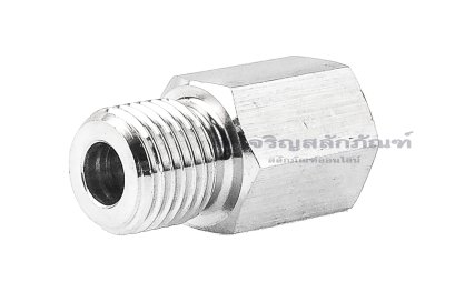 ข้อต่อตรงสแตนเลส (เกลียวนอก x เกลียวใน) M12x1.25 x 1/8&quot; ข้อต่อลด-ข้อต่อเพิ่ม