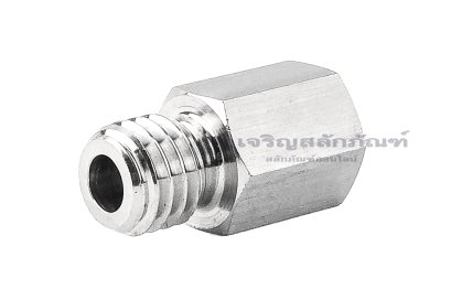 ข้อต่อตรงสแตนเลส (เกลียวนอก x เกลียวใน) M12x1.75 x 1/8&quot; ข้อต่อลด-ข้อต่อเพิ่ม
