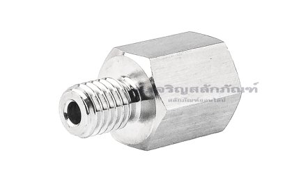 ข้อต่อตรงสแตนเลส (เกลียวนอก x เกลียวใน) M8x1.25 x 1/8&quot; ข้อต่อลด-ข้อต่อเพิ่ม