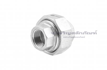 ข้อต่อยูเนี่ยนสแตนเลสเกรด 304 (เกลียวใน x เกลียวใน) 3/8&quot; x 3/8&quot;