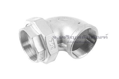 ข้อต่อยูเนี่ยนแบบงอ 90° สแตนเลสเกรด 304 (เกลียวใน x เกลียวใน) 2" x 2"