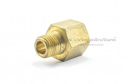 ข้อต่อตรงทองเหลือง (เกลียวนอก x เกลียวใน) 1/4&quot; x 3/8&quot; ข้อต่อลด-ข้อต่อเพิ่ม