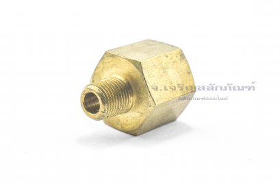 ข้อต่อตรงทองเหลือง (เกลียวนอก x เกลียวใน) 1/8&quot; x 3/8&quot; ข้อต่อลด-ข้อต่อเพิ่ม