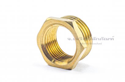 ข้อต่อลดเหลี่ยมทองเหลือง (เกลียวนอก x เกลียวใน) ขนาด 1/2&quot; x 3/8&quot; รุ่นบาง