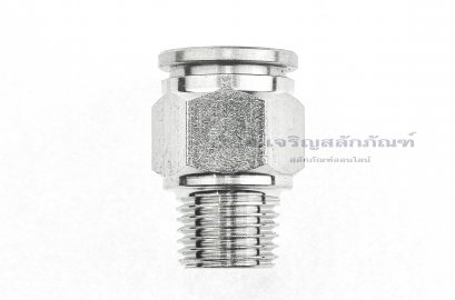 ข้อต่อลมทองเหลืองอย่างดี (เกลียวนอก x เสียบสาย) ขนาด 1/4&quot; x 12 mm