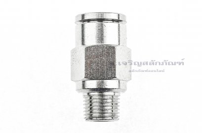 ข้อต่อลมทองเหลืองอย่างดี (เกลียวนอก x เสียบสาย) ขนาด 1/8&quot; x 8 mm