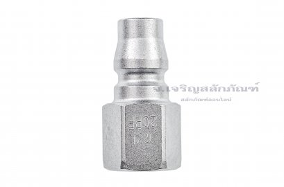ข้อต่อลมสวมเร็ว ตัวผู้เกลียวใน 1/4&quot; เกลียว 19 (BSP/PT) คุณภาพอย่างดี NITTO ญี่ปุ่นแท้ 20PF