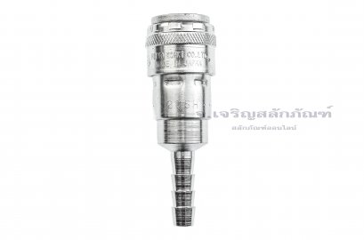 ข้อต่อลมสวมเร็ว ตัวเมียเสียบสาย รุ่นเสียบ-ล็อคไว เสียบสายรูใน 5/16&quot; คุณภาพอย่างดี NITTO ญี่ปุ่นแท้ 200-20SH