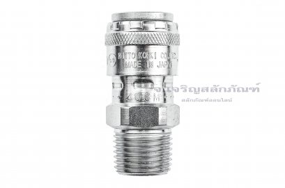 ข้อต่อลมสวมเร็ว ตัวเมียเกลียวนอก รุ่นเสียบ-ล็อคไว 1/2&quot; เกลียว 14 (BSP/PT) คุณภาพอย่างดี NITTO ญี่ปุ่นแท้ 200-40SM