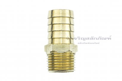 ข้อต่อหางไหลทองเหลือง เกลียวนอกเสียบสาย (เกลียวนอก x หางไหล) ขนาด 1/2&quot; x 3/4&quot; (เสียบสายรูใน 18.5-19.65 mm)