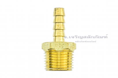 ข้อต่อหางไหลทองเหลือง เกลียวนอกเสียบสาย (เกลียวนอก x หางไหล) ขนาด 1/2&quot; x 5/16&quot; (เสียบสายรูใน 7.5-8.75 mm)