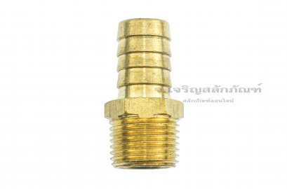 ข้อต่อหางไหลทองเหลือง เกลียวนอกเสียบสาย (เกลียวนอก x หางไหล) ขนาด 1/2&quot; x 5/8&quot; (เสียบสายรูใน 15.5-16.8 mm)