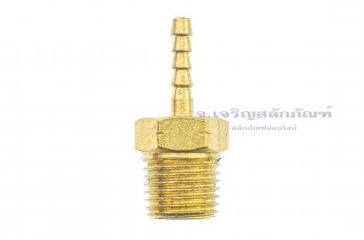 ข้อต่อหางไหลทองเหลือง เกลียวนอกเสียบสาย (เกลียวนอก x หางไหล) ขนาด 1/4&quot; x 1/8&quot; (เสียบสายรูใน 3-4 mm)