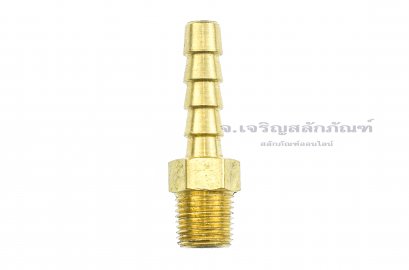 ข้อต่อหางไหลทองเหลือง เกลียวนอกเสียบสาย (เกลียวนอก x หางไหล) ขนาด 1/8&quot; x 1/4&quot; (เสียบสายรูใน 6-7 mm)