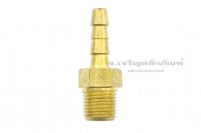 ข้อต่อหางไหลทองเหลือง เกลียวนอกเสียบสาย (เกลียวนอก x หางไหล) ขนาด 1/8&quot; x 3/16&quot; (เสียบสายรูใน 5-6 mm)