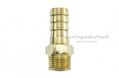 ข้อต่อหางไหลทองเหลือง เกลียวนอกเสียบสาย (เกลียวนอก x หางไหล) ขนาด 3/8&quot; x 1/2&quot; (เสียบสายรูใน 13.5-14.07 mm)