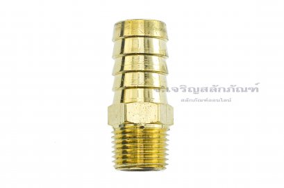 ข้อต่อหางไหลทองเหลือง เกลียวนอกเสียบสาย (เกลียวนอก x หางไหล) ขนาด 3/8&quot; x 5/8&quot; (เสียบสายรูใน 15.5-16.71 mm)