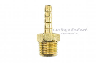 ข้อต่อหางไหลทองเหลือง เกลียวนอกเสียบสาย (เกลียวนอก x หางไหล) ขนาด 3/8&quot; x 1/4&quot; (เสียบสายรูใน 5.5-6.92 mm)