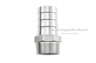 ข้อต่อหางไหลสแตนเลส เกลียวนอกเสียบสาย (เกลียวนอก x หางไหล) ขนาด 1.1/2&quot; x 1.1/2&quot; (เสียบสายรูใน 39-40.28 mm)