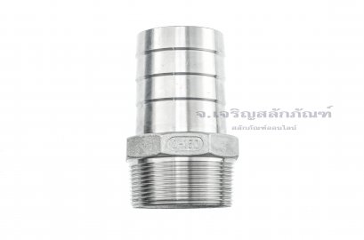 ข้อต่อหางไหลสแตนเลส เกลียวนอกเสียบสาย (เกลียวนอก x หางไหล) ขนาด 2&quot; x 2&quot; (เสียบสายรูใน 51-52.3 mm)