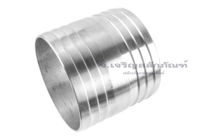 ข้อต่อหางไหลเสียบสายสแตนเลส แบบตรงเสียบสายสองข้าง ขนาด 4.1/4" x 4.1/4" ยาว 4" (114 x 114 mm x 100 mm)