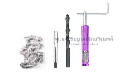 ชุดซ่อมเกลียว ขนาด 7/16" เกลียว 14 UNC (ดอกต๊าป สปริงซ่อมเกลียว ดอกสว่าน ตัวแทง ขันศร)