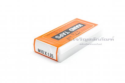 ดอกต๊าปเกลียว 3 ตัวชุด HTD M10x1.25 ญี่ปุ่น อย่างดี