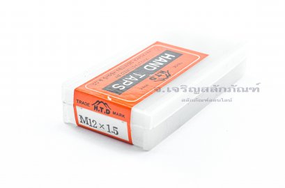 ดอกต๊าปเกลียว 3 ตัวชุด HTD M12x1.5 ญี่ปุ่น อย่างดี