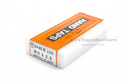 ดอกต๊าปเกลียว 3 ตัวชุด HTD M18x2.5 ญี่ปุ่น อย่างดี