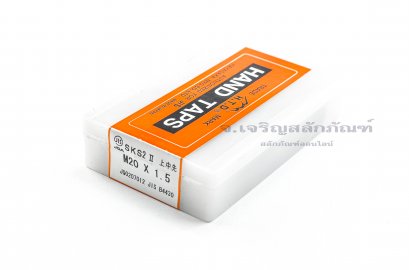 ดอกต๊าปเกลียว 3 ตัวชุด HTD M20x1.5 ญี่ปุ่น อย่างดี